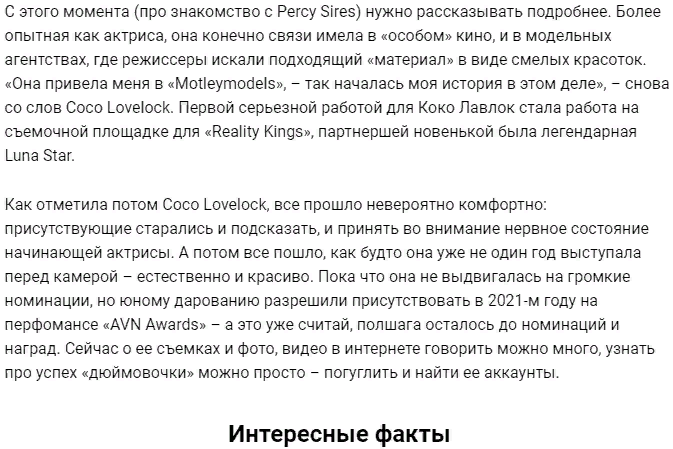 amerikanskaya-porno-aktrisa-coco-lovelock-koko-lavlok (6)