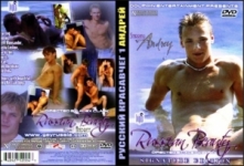DVD - Русский Красавчег 1 Андрей (Гей видео) / Оригинальное название: Russian Beauty 1 Andrey (Гей видео)