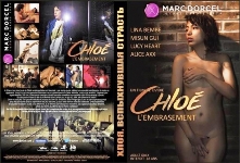 DVD - Хлоя, Вспыхнувшая Страсть / Chloe, L'embrasement